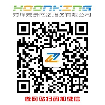 菏泽网站建设哪家