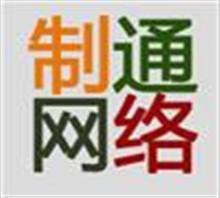 菏泽网站建设 单县网站建设 巨野网站建设价格,菏泽网站建设 单县网站建设 巨野网站建设厂家,菏泽制通网络_中国行业信息网