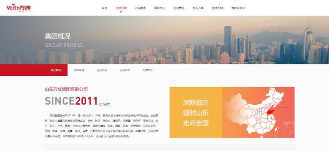 山东万城集团新增一被执行人信息,执行标的12100元