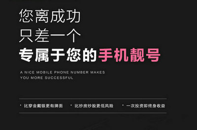 菏泽手机靓号回收闲置的吉祥号变现了