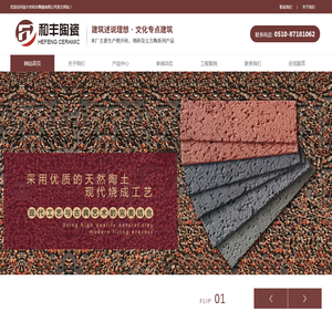 菏泽网站建设