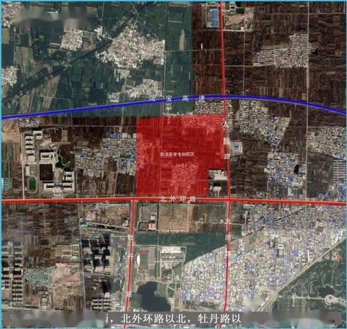 菏泽医专建设新校区,征收区域在哪 官方回复