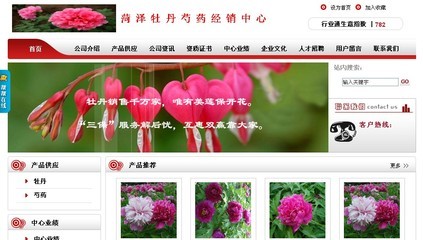找公司 菏泽114电子商务平台,菏泽网站建设,菏泽网站推广,电子商务解决应用方案 帮助所有企业做成网上的b2b生意