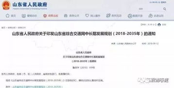 枣庄机场有了新进展,飞行等级为4c级,建设11个机位站坪